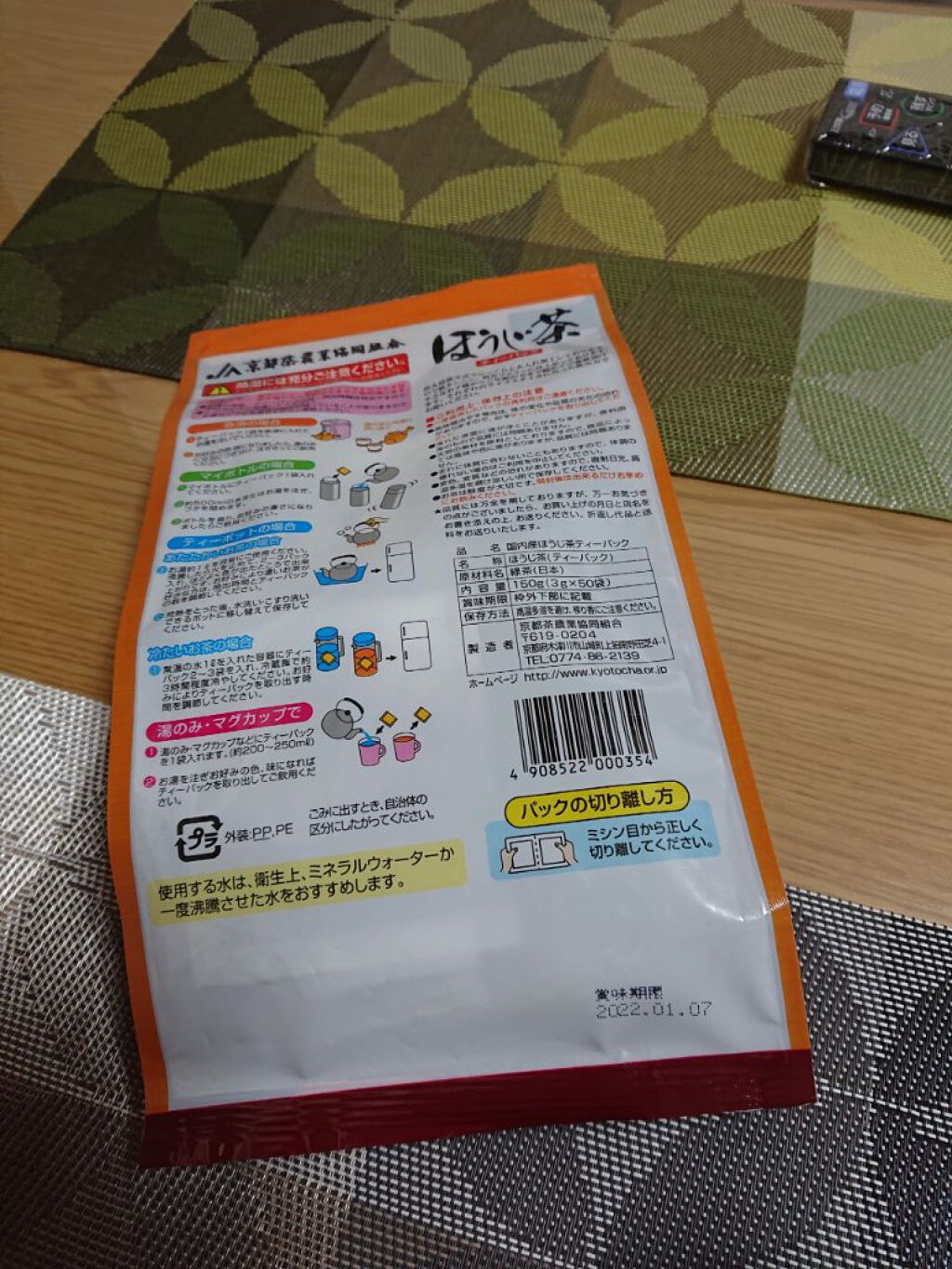 にゃーにゃ一団 on LIPS 「こんにちは🌞今日から金曜日まで仕事、休み➰最近、🍃ハマってるほ..」(2枚目)