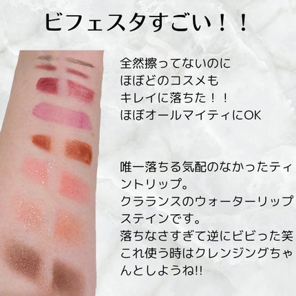 ミセラーアイメイクアップリムーバー/ビフェスタ/ポイントメイクリムーバーを使ったクチコミ(6枚目)