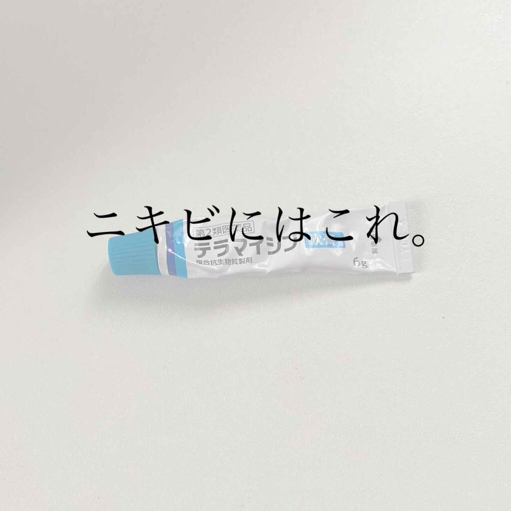 テラマイシン 軟膏(医薬品)/ジョンソン・エンド・ジョンソン/その他を使ったクチコミ（1枚目）