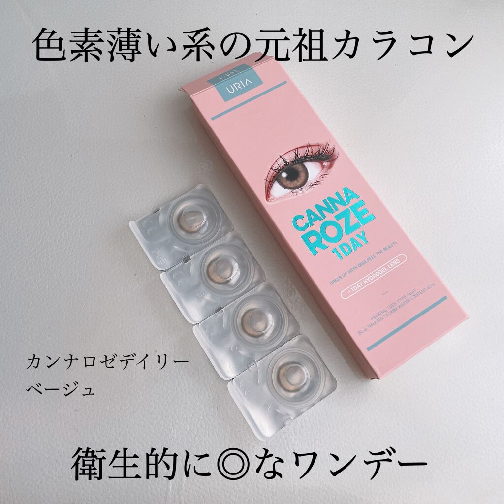 CANNA ROZE 1DAY/URIA/ワンデー（１DAY）カラコンを使ったクチコミ（1枚目）