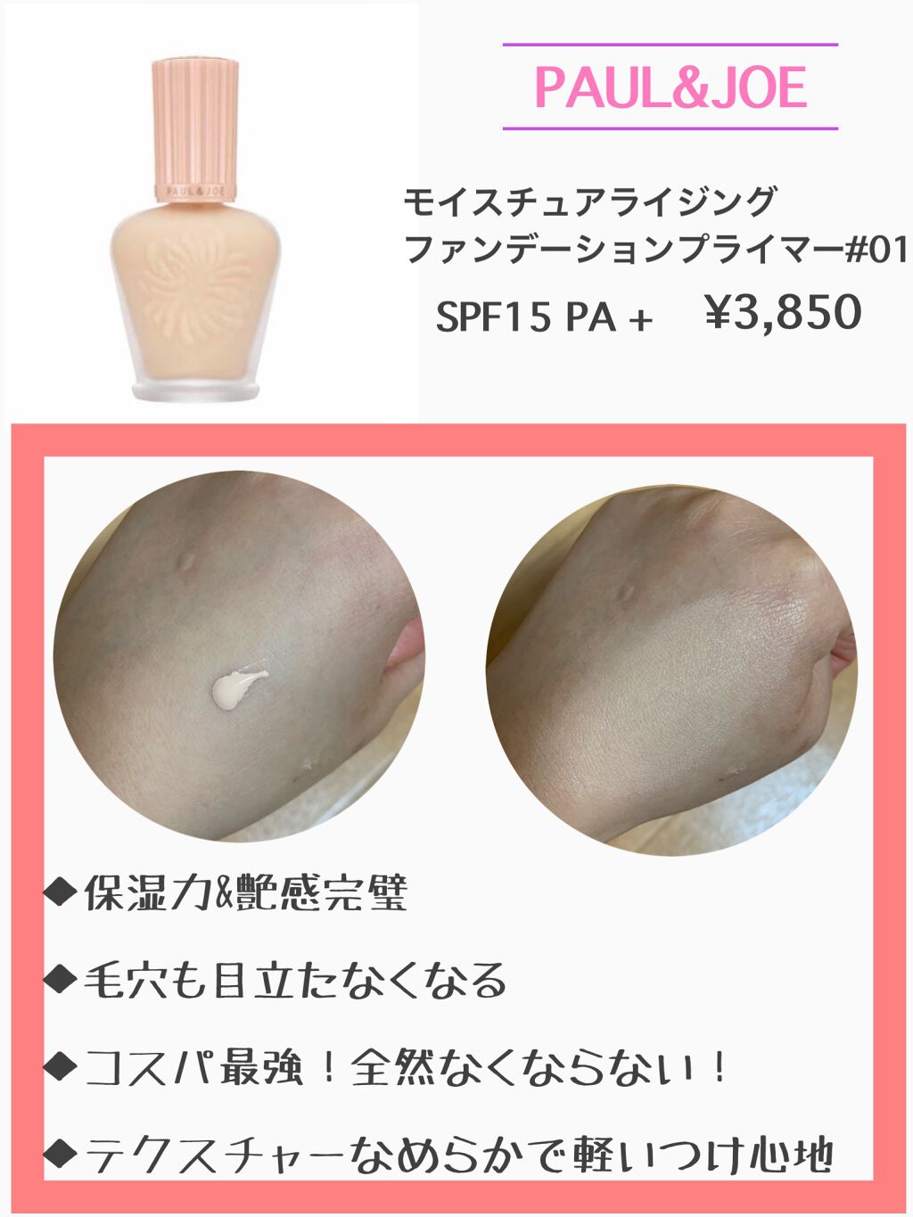 ステージ パフォーマー ブロック：ブースター/shu uemura/化粧下地を使ったクチコミ（3枚目）