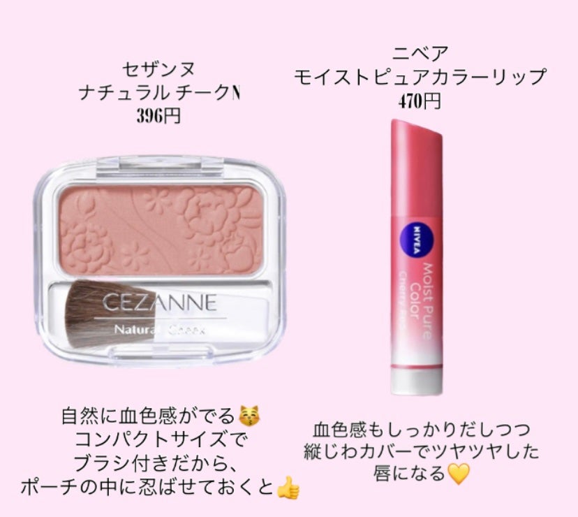 モイストピュアカラーリップ/ニベア/リップクリームを使ったクチコミ(4枚目)