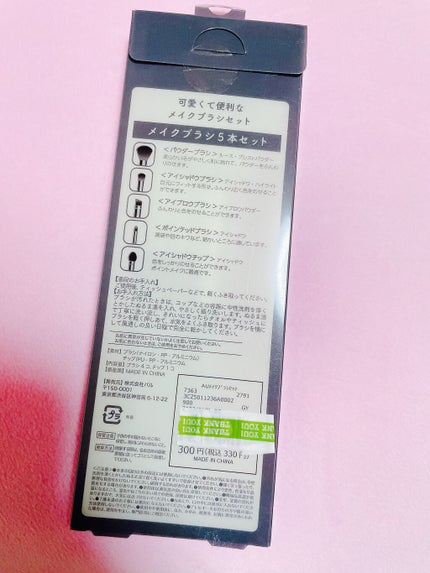 メイクブラシセット/3COINS/メイクブラシを使ったクチコミ(3枚目)
