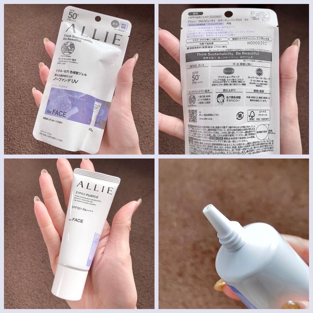 アリィー クロノビューティ カラーチューニングUV/アリィー/日焼け止めクリームを使ったクチコミ(3枚目)