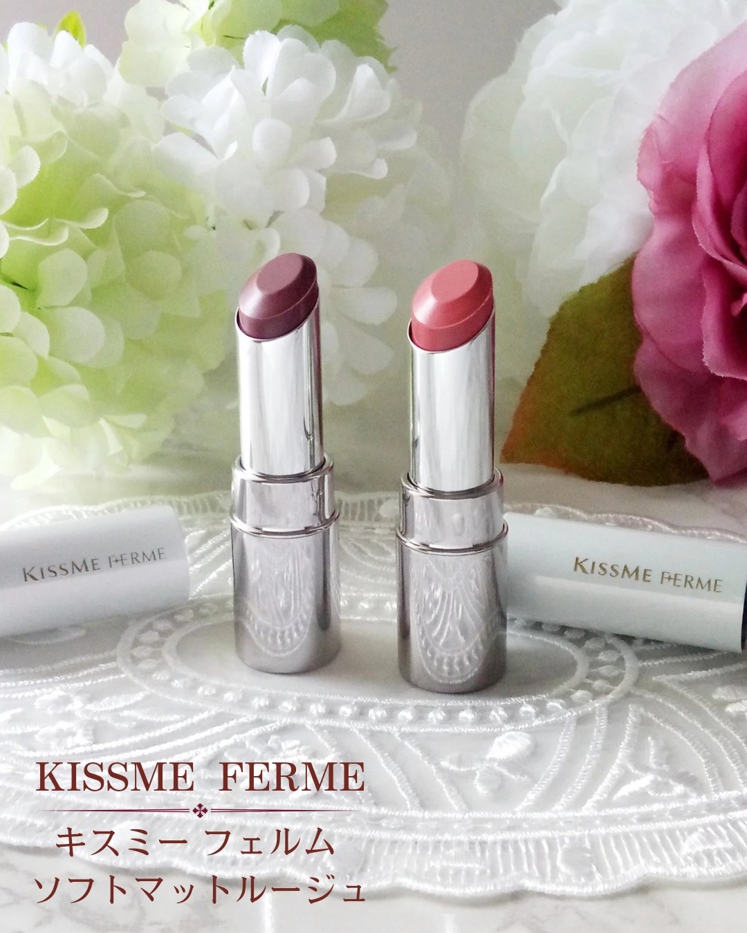 ソフトマットルージュ 06 レッドブラウン/キスミー フェルム/口紅を使ったクチコミ（1枚目）