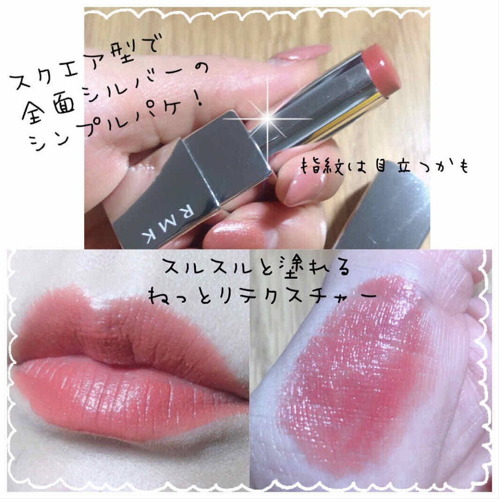 リップスティック コンフォート エアリーシャイン/RMK/口紅を使ったクチコミ(2枚目)