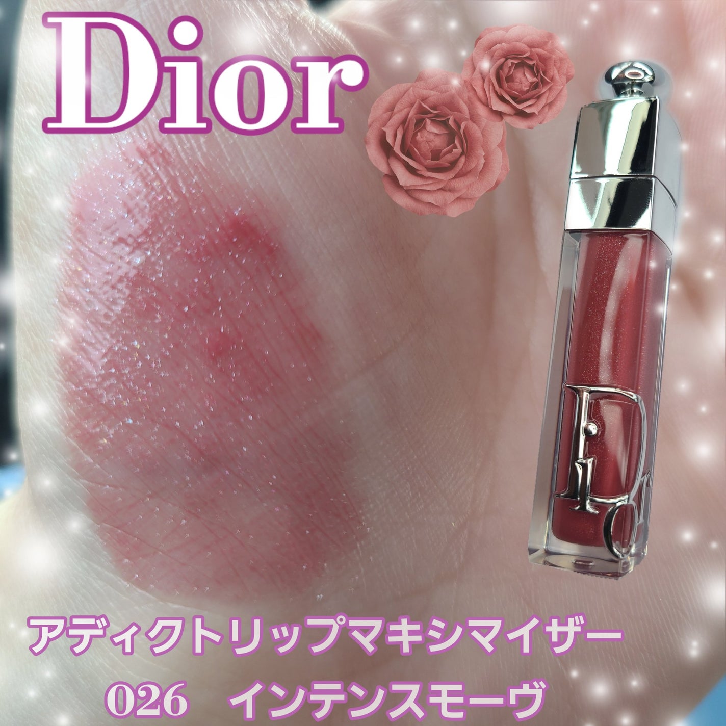 ディオール アディクト リップ マキシマイザー/Dior/リップグロスを使ったクチコミ(1枚目)