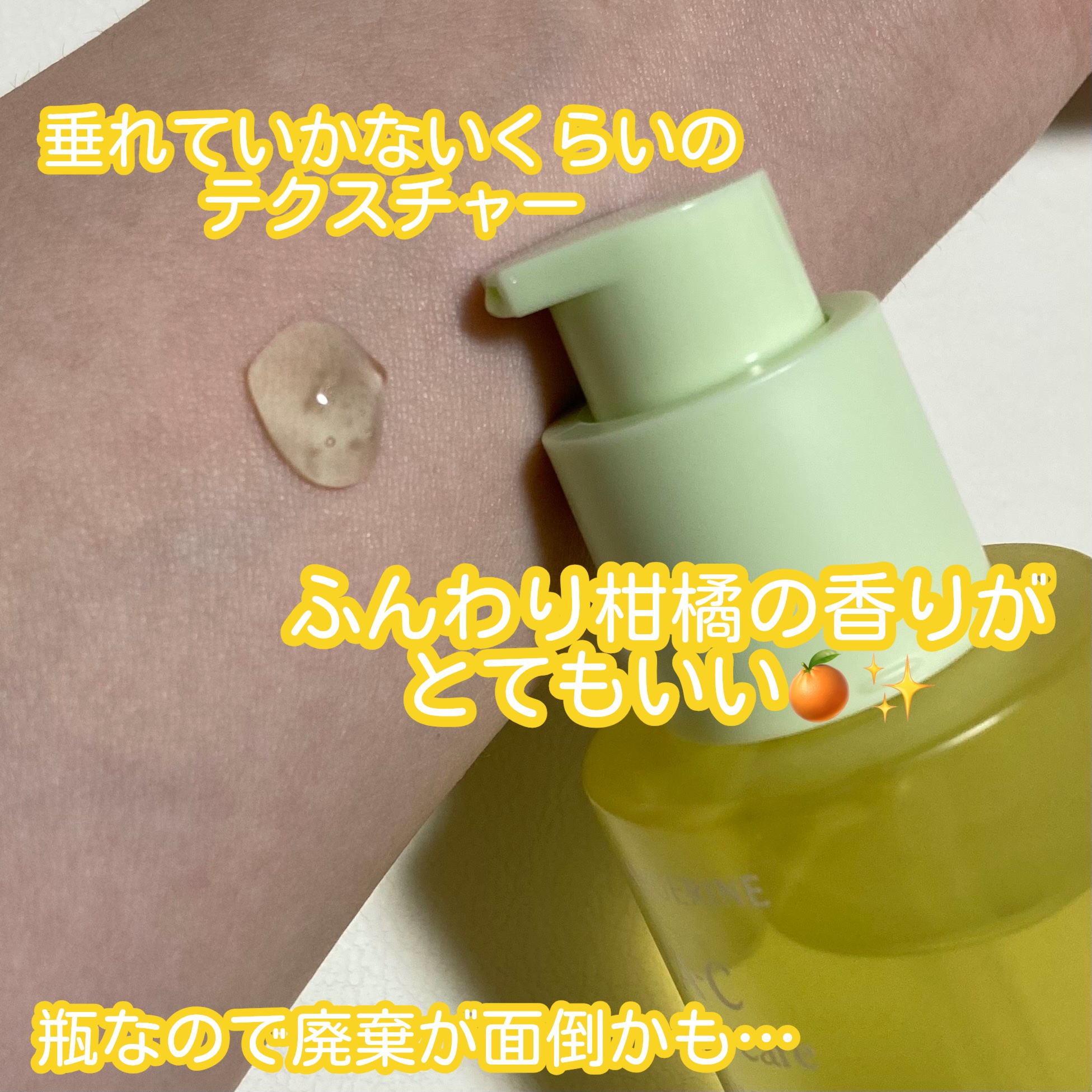 グリーンタンジェリン ビタC ダークスポットケアセラム/goodal/美容液を使ったクチコミ（2枚目）