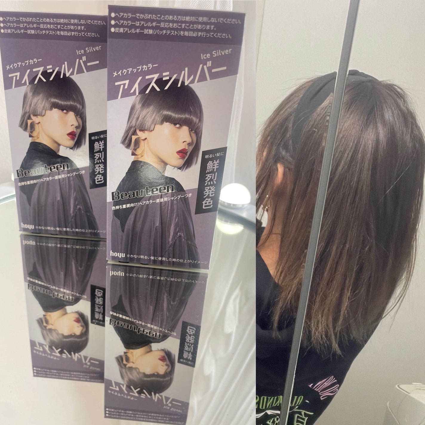 メイクアップカラー/ビューティーン/ヘアカラーを使ったクチコミ(1枚目)