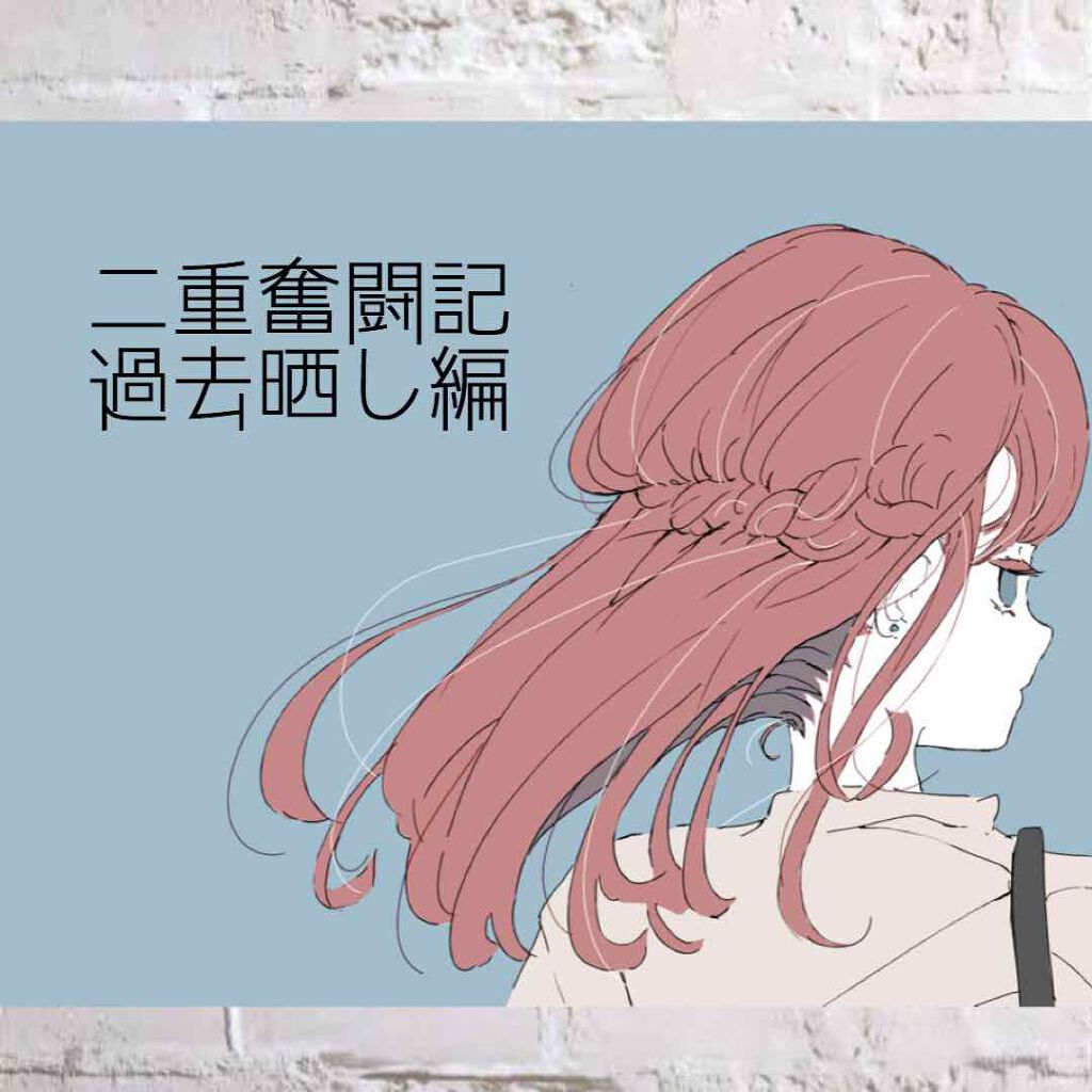 のびーるアイテープ（絆創膏タイプ、レギュラー）/DAISO/二重まぶた用アイテムを使ったクチコミ（1枚目）