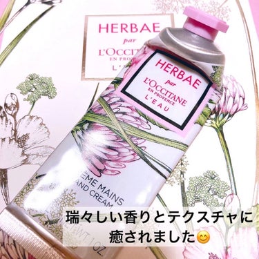 L'OCCITANE エルバブランシュ ハンドクリームのクチコミ「L'OCCITANE（ロクシタン）、エルバブランシュ ハンドクリーム。

使い切りなのでテクス.....」（2枚目）