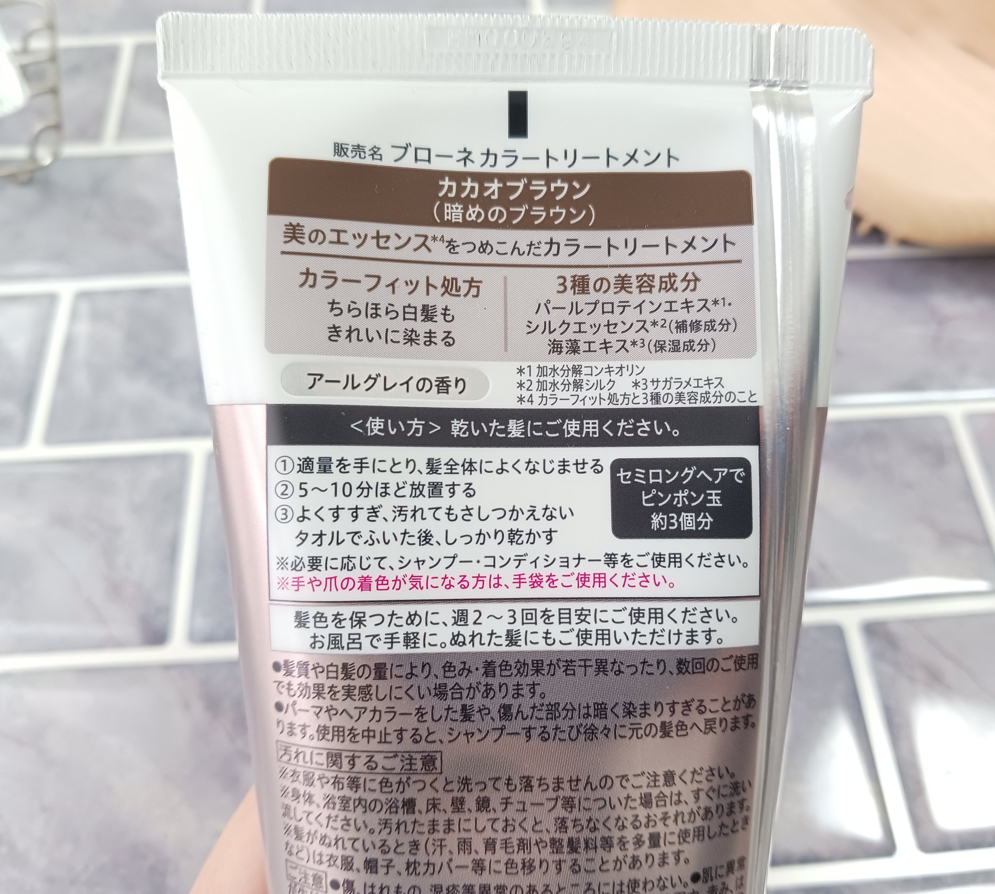 ブローネ カラートリートメント/ブローネ/ヘアカラーを使ったクチコミ（2枚目）