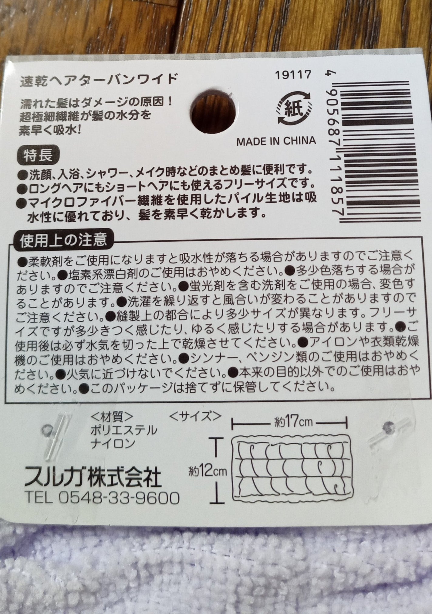 マイクロファイバー吸水ヘアターバンワイド/セリア/その他スキンケアグッズを使ったクチコミ(3枚目)