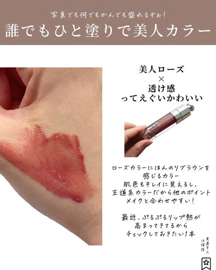 ディオール アディクト リップ マキシマイザー/Dior/リップグロスを使ったクチコミ(4枚目)