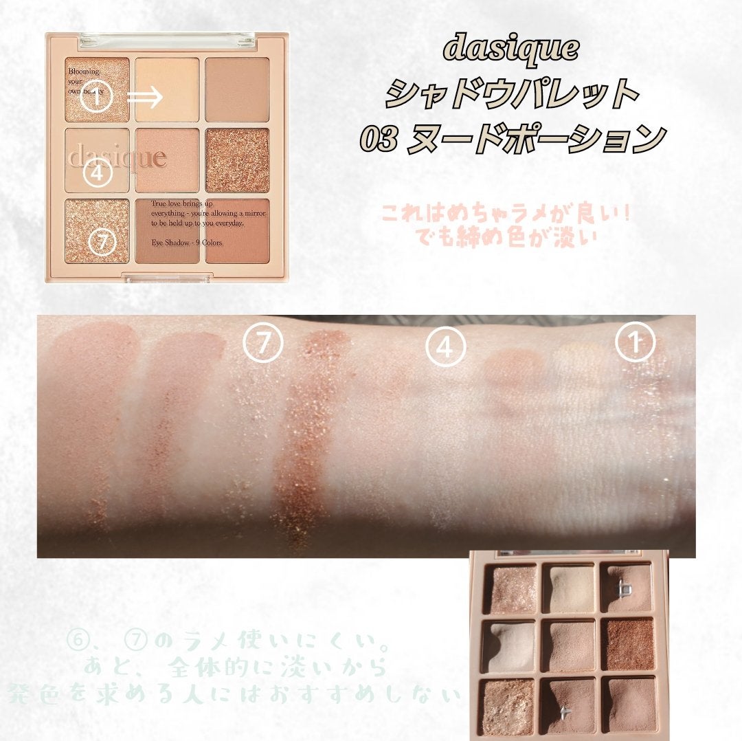 ベターザンアイズ/rom&nd/アイシャドウパレットを使ったクチコミ(5枚目)