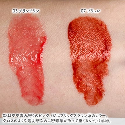 クチュールリップティントグレイズ/espoir/リップティントを使ったクチコミ(3枚目)