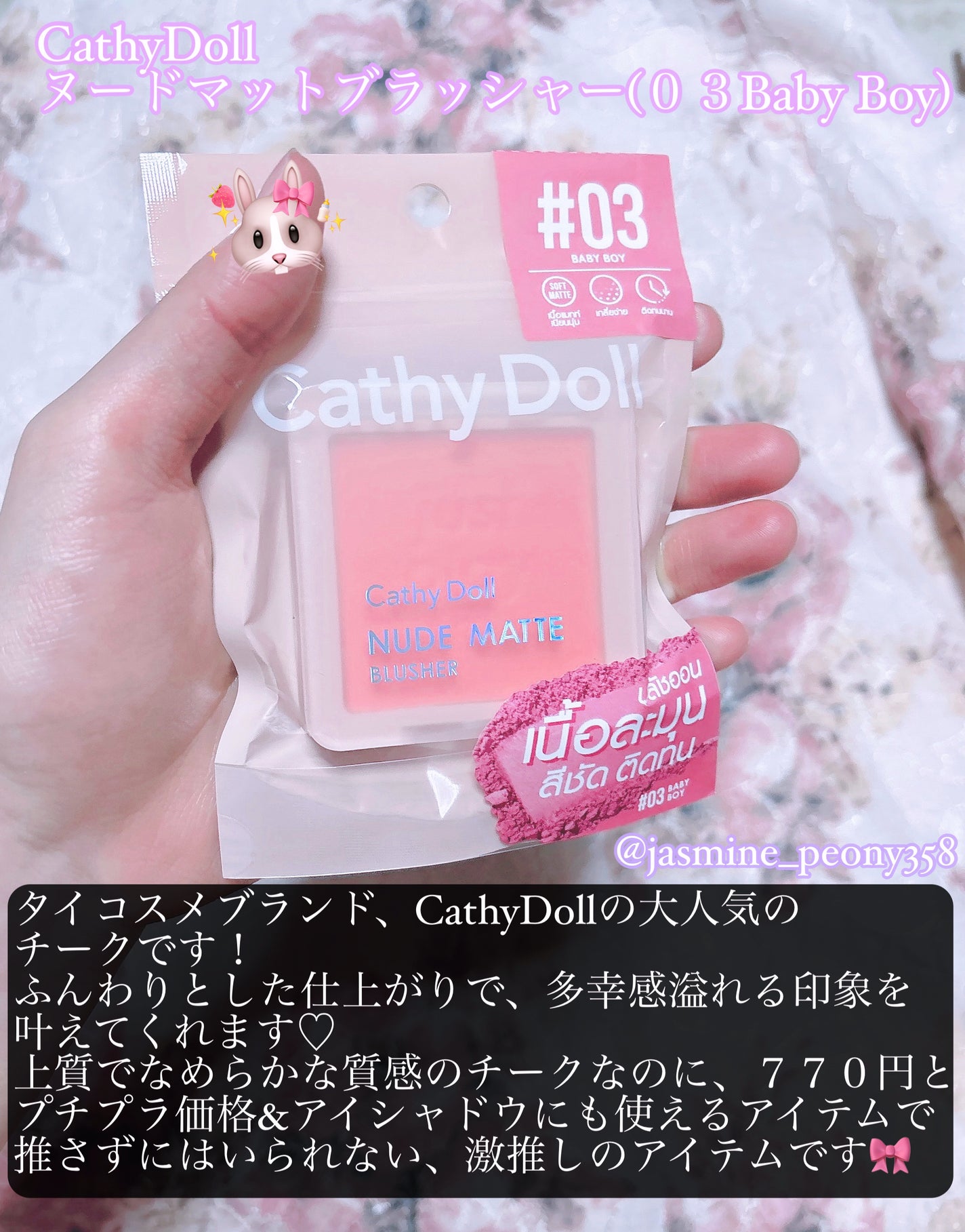 ヌードマットブラッシャー/CathyDoll/パウダーチークを使ったクチコミ(2枚目)