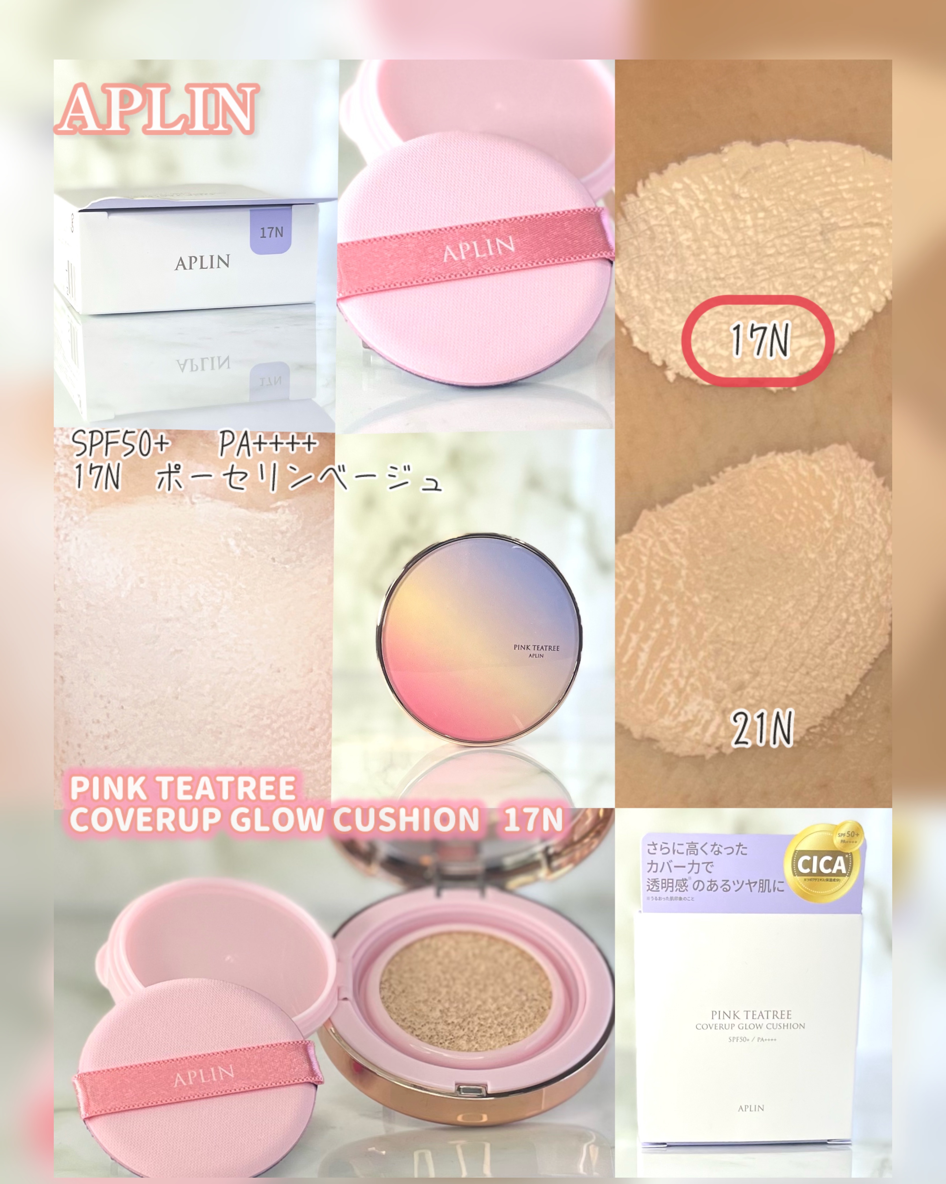 ピンクティーツリーカバークッション/APLIN/クッションファンデーションを使ったクチコミ（2枚目）