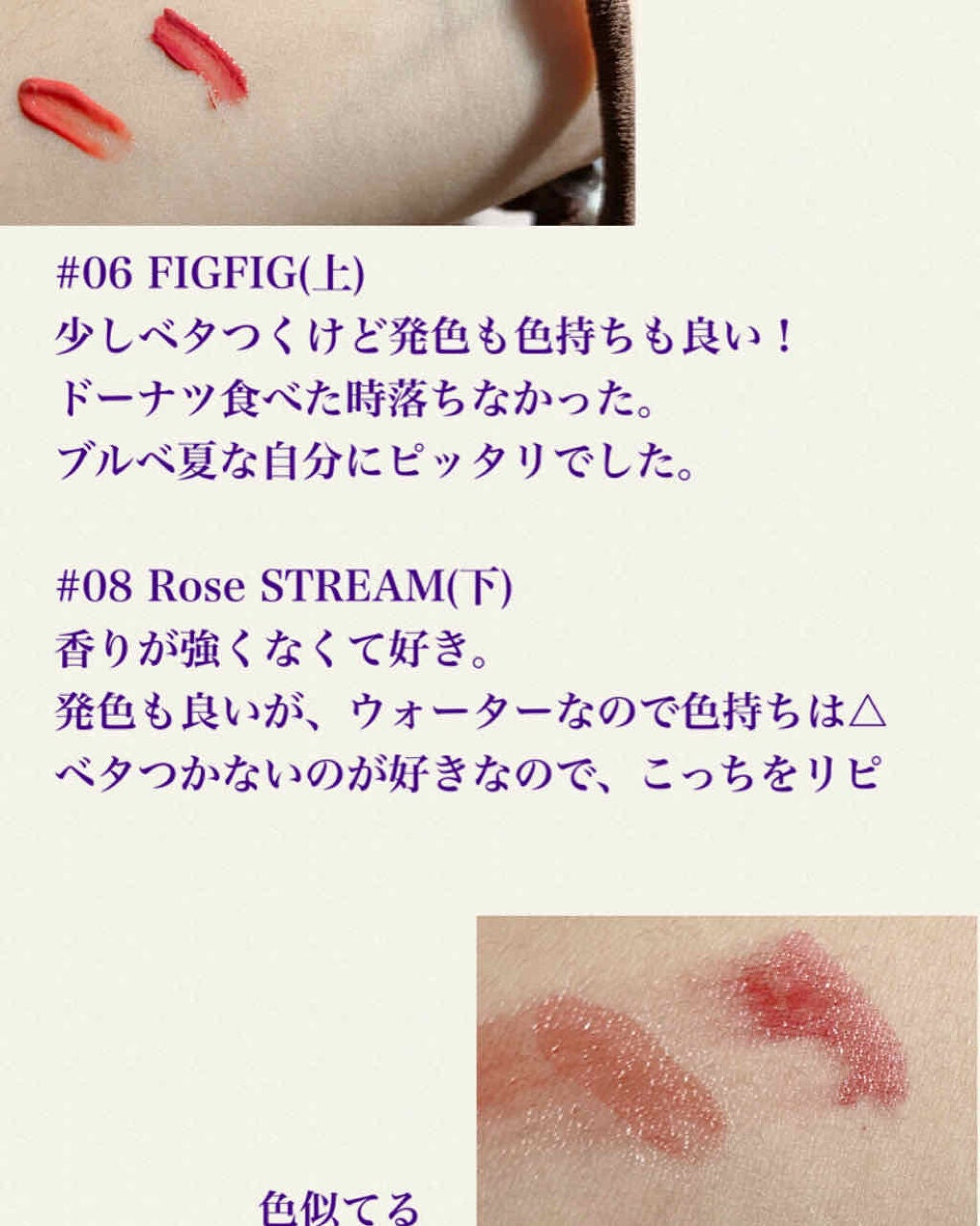 ジューシーラスティングティント/rom&nd/リップティントを使ったクチコミ(2枚目)