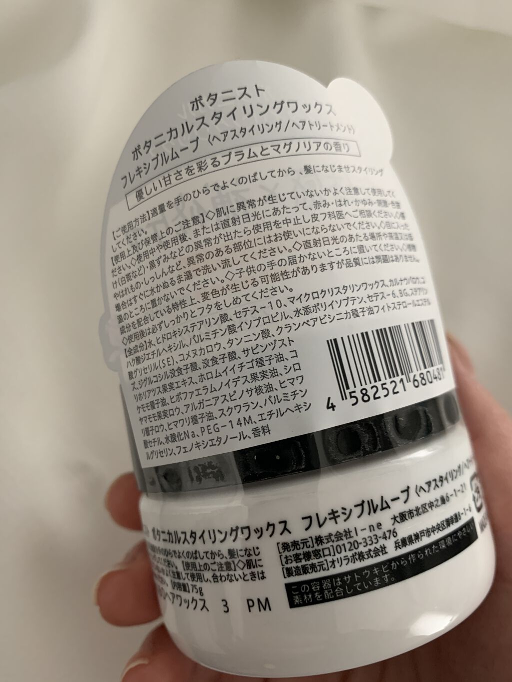 を使ったクチコミ（2枚目）