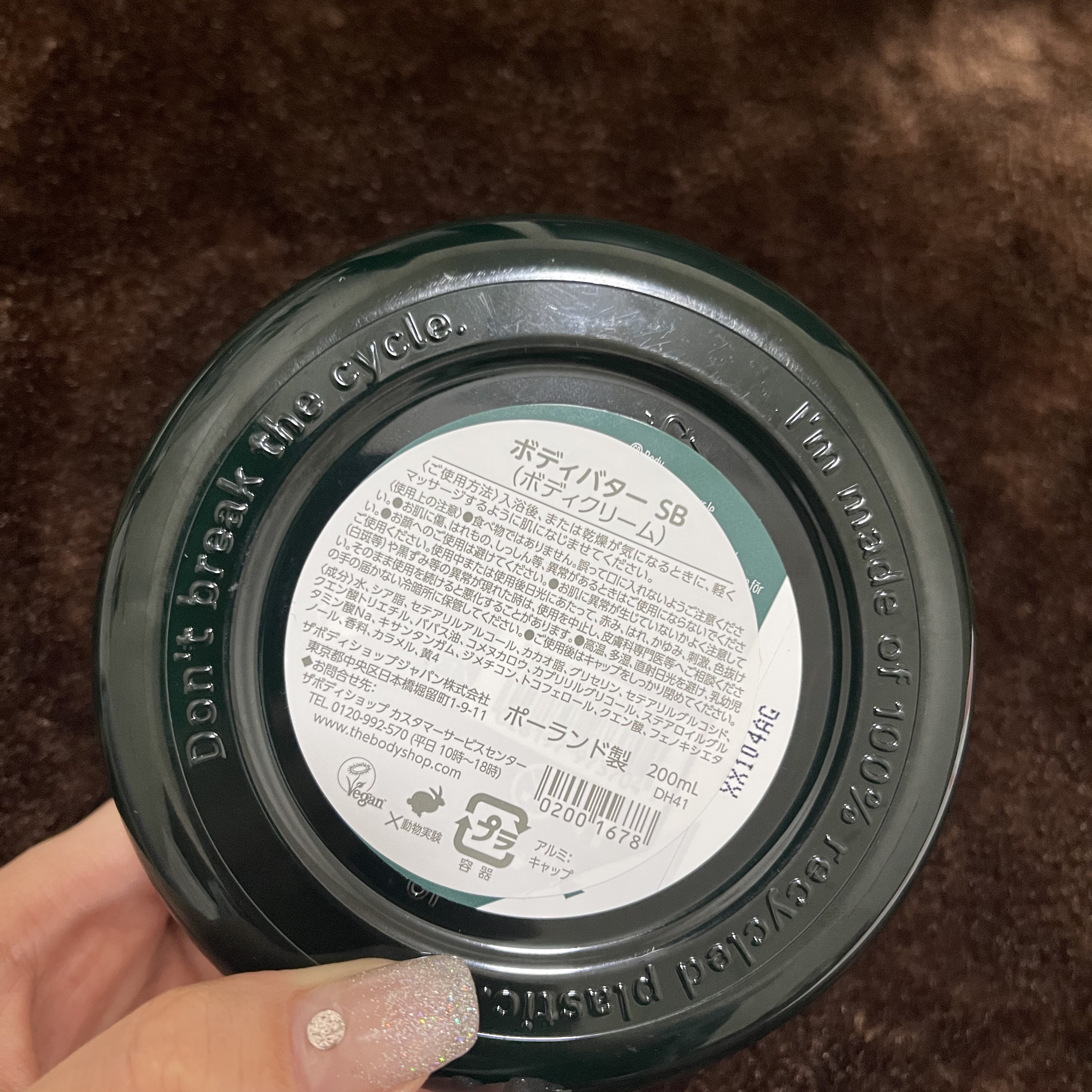 ボディバター シア/THE BODY SHOP/ボディクリームを使ったクチコミ（2枚目）