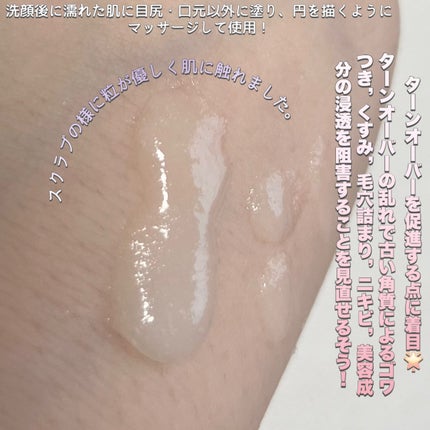 メンテナンスクレンザー/BAERO/スクラブ・ゴマージュを使ったクチコミ(3枚目)