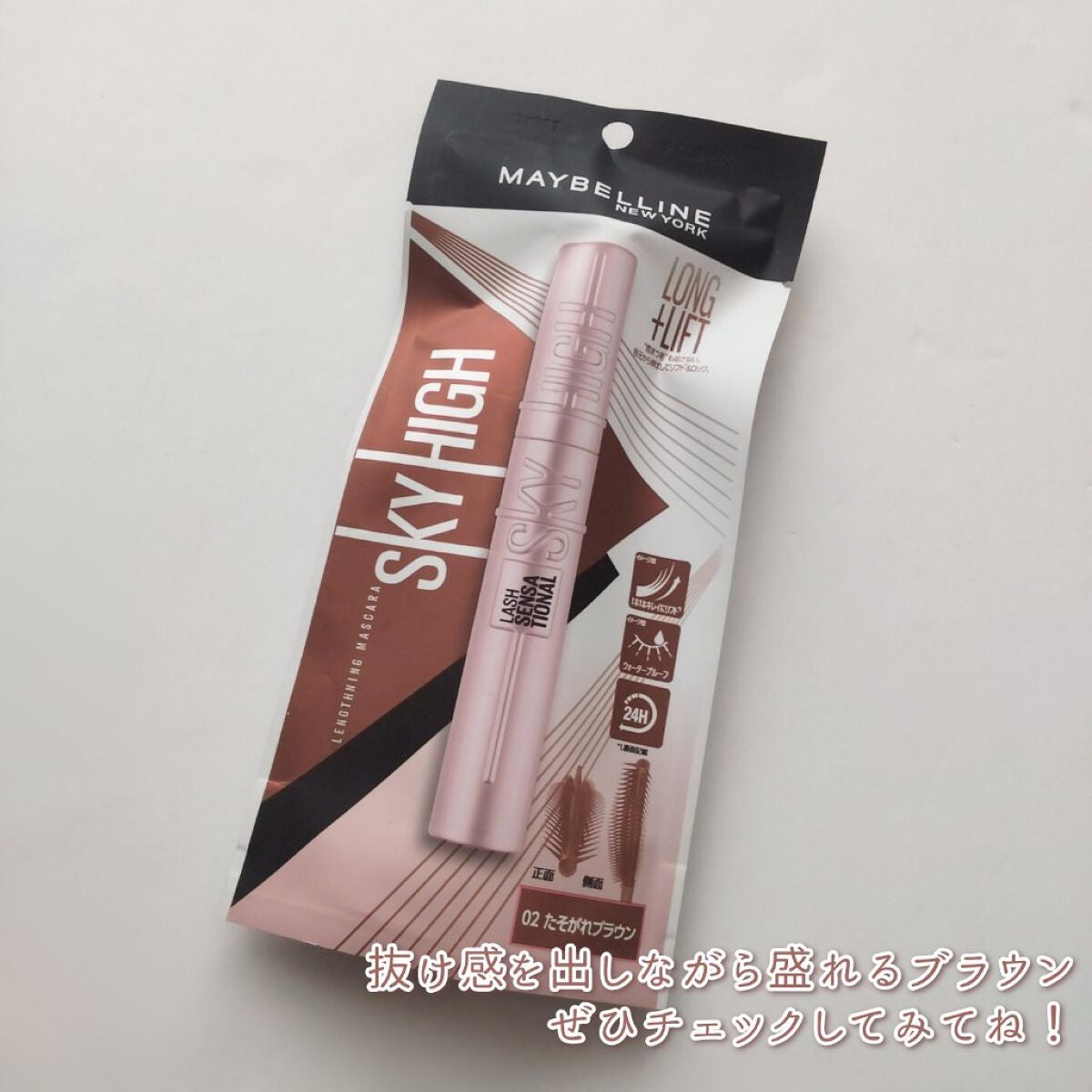 ã¹ã«ã€ãã€/MAYBELLINE NEW YORK/ãã¹ã«ã©ã䜿ã£ãã¯ãã³ãïŒ5æç®ïŒ