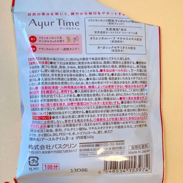 Ayur Time（アーユルタイム）/アーユルタイム/入浴剤を使ったクチコミ（2枚目）