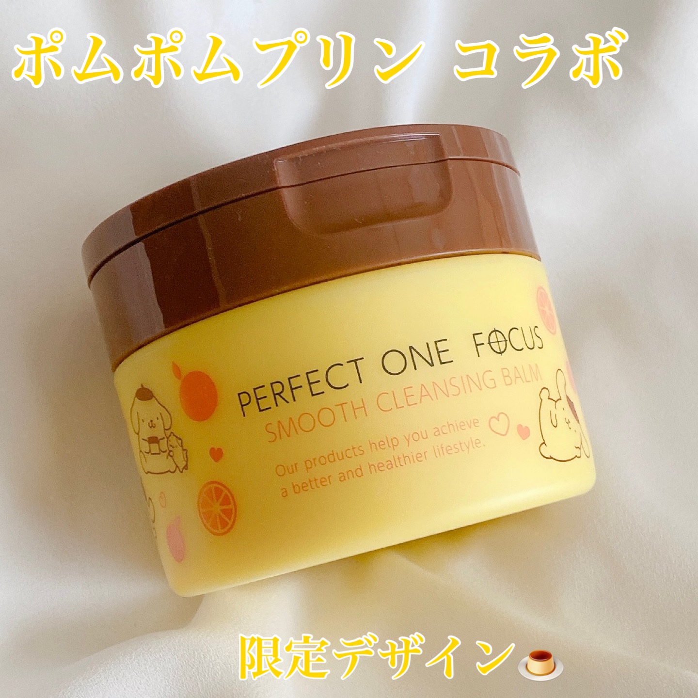 スムースクレンジングバーム/PERFECT ONE  FOCUS/クレンジングバームを使ったクチコミ（1枚目）