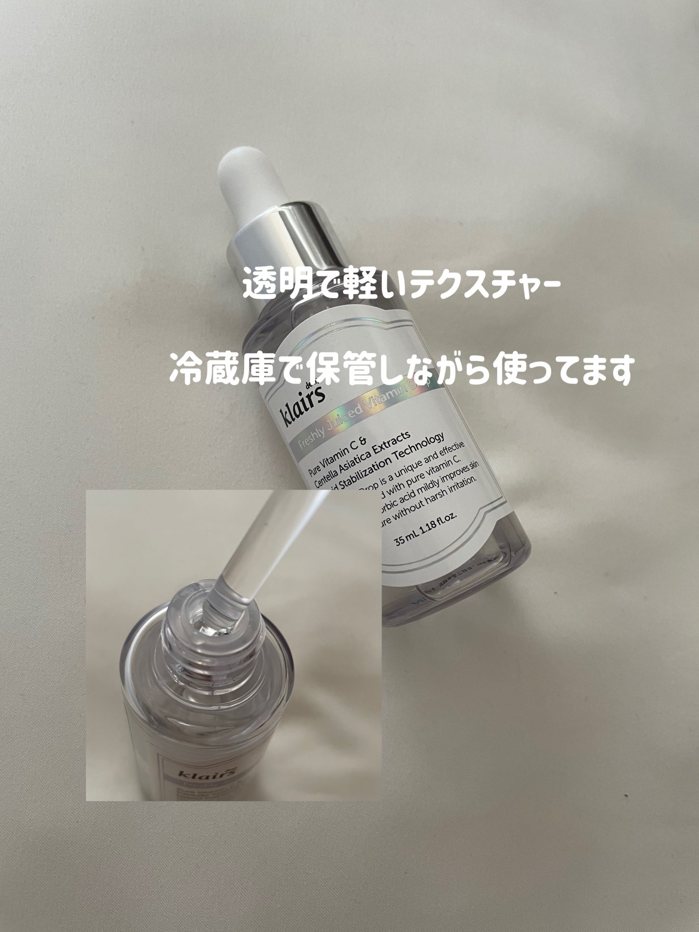 フレッシュリージュースドビタミンドロップ(35ml)/Klairs/美容液を使ったクチコミ(3枚目)