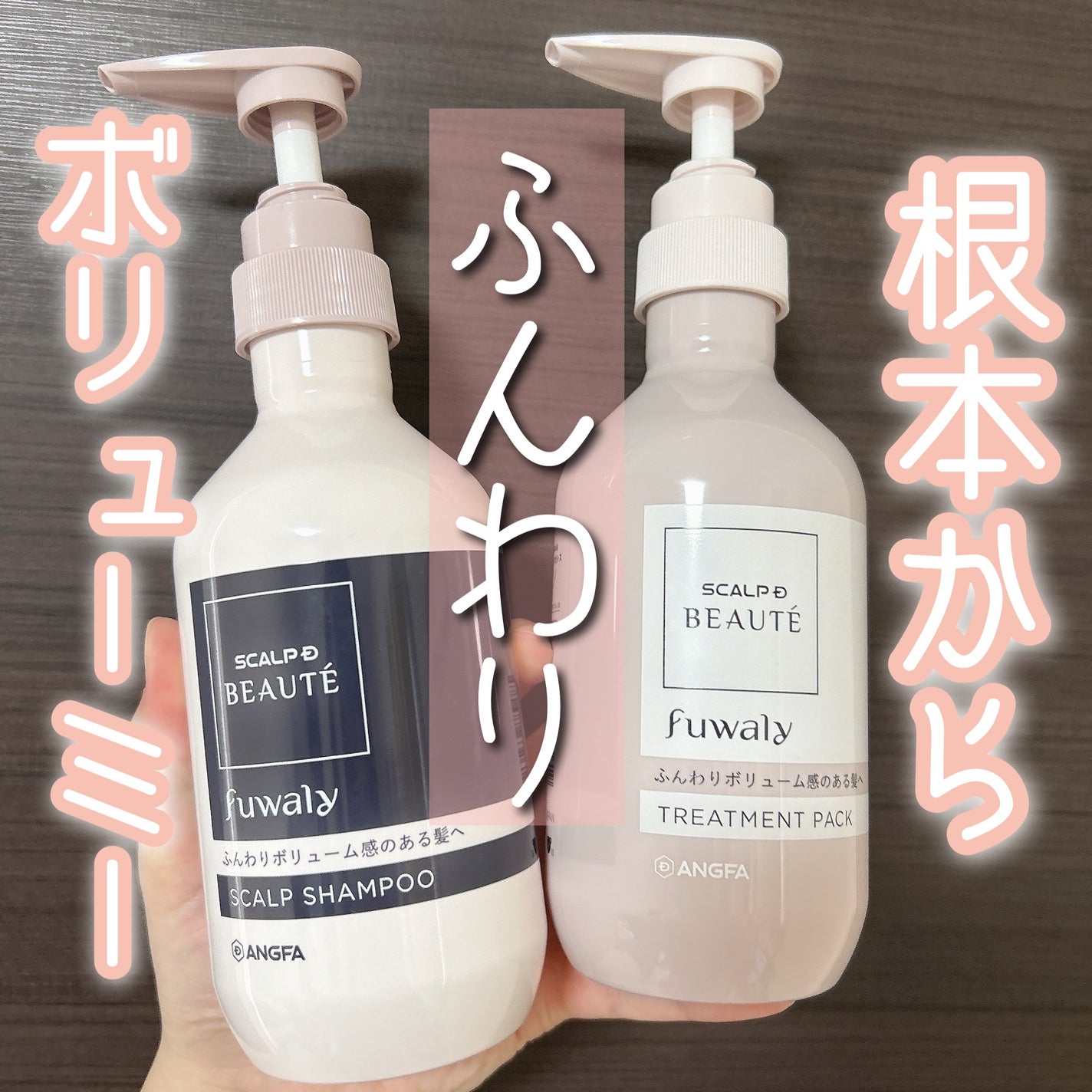 スカルプD ボーテ フワリー スカルプシャンプー/トリートメントパック/アンファー(スカルプD)/市販シャンプーを使ったクチコミ(1枚目)