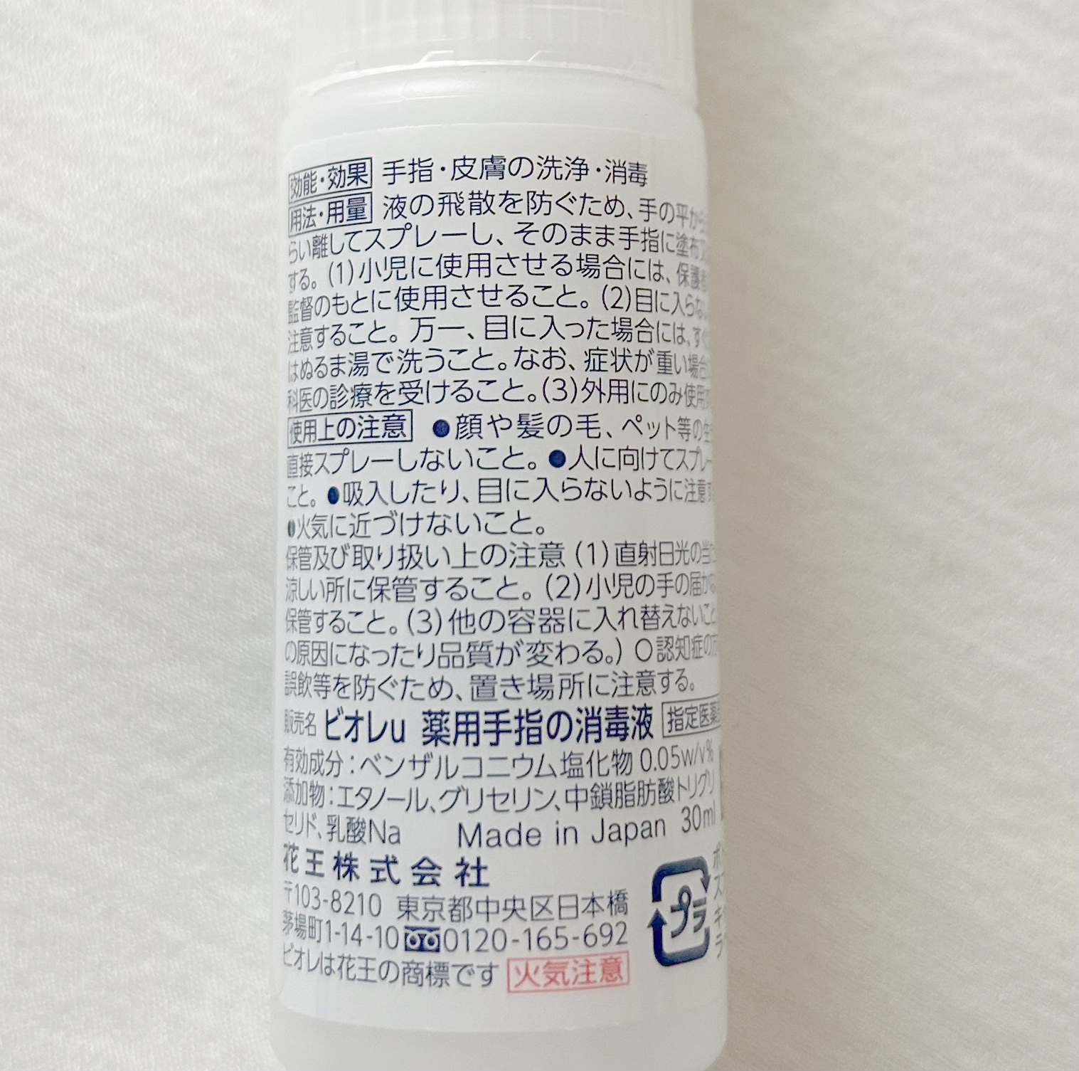 ビオレu 薬用手指の消毒液/ビオレu/ハンドクリームを使ったクチコミ（3枚目）