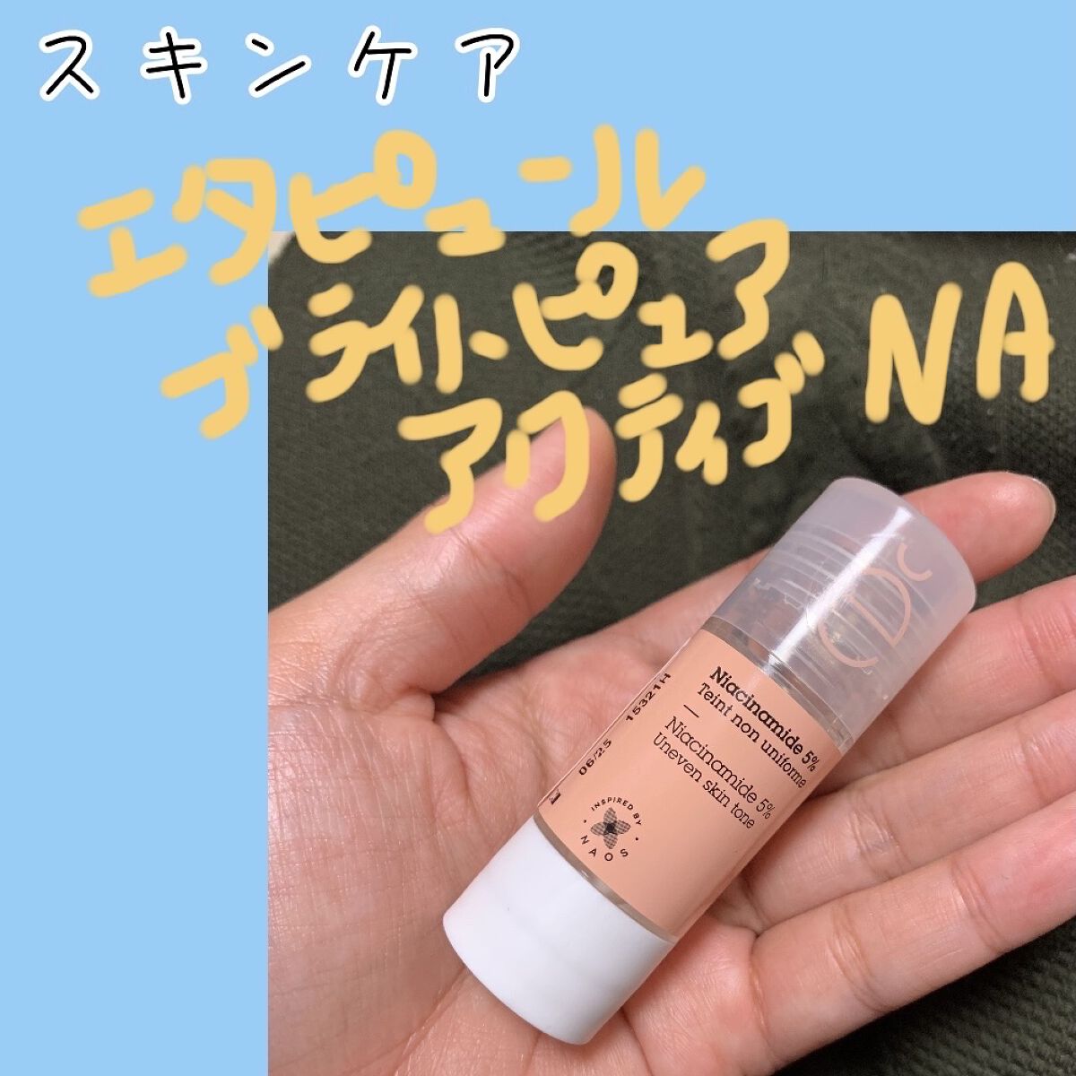 ブライト ピュアアクティブ NA/エタピュール/美容液を使ったクチコミ（1枚目）