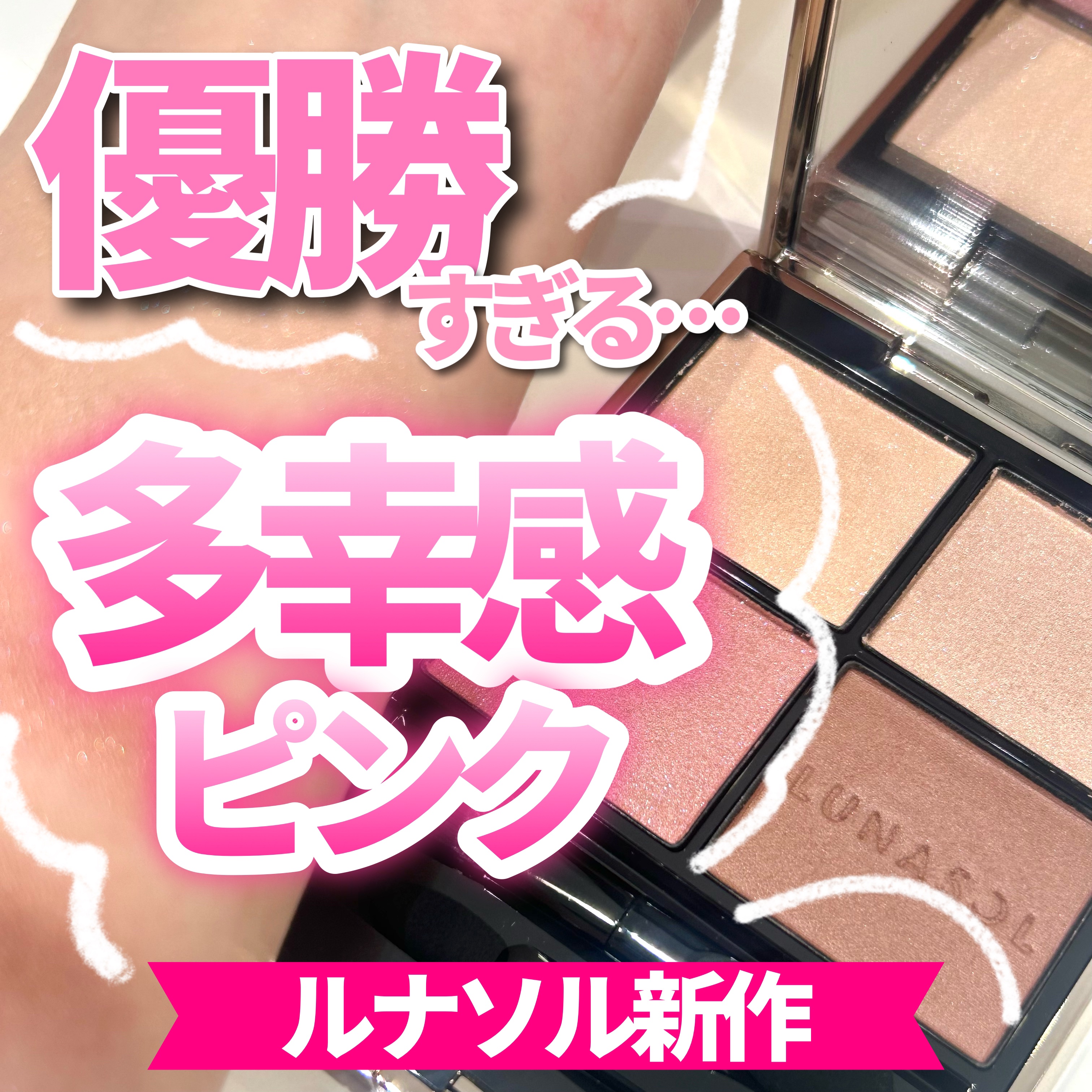 ルナソル アイカラーレーションN/LUNASOL/アイシャドウパレットを使ったクチコミ（1枚目）