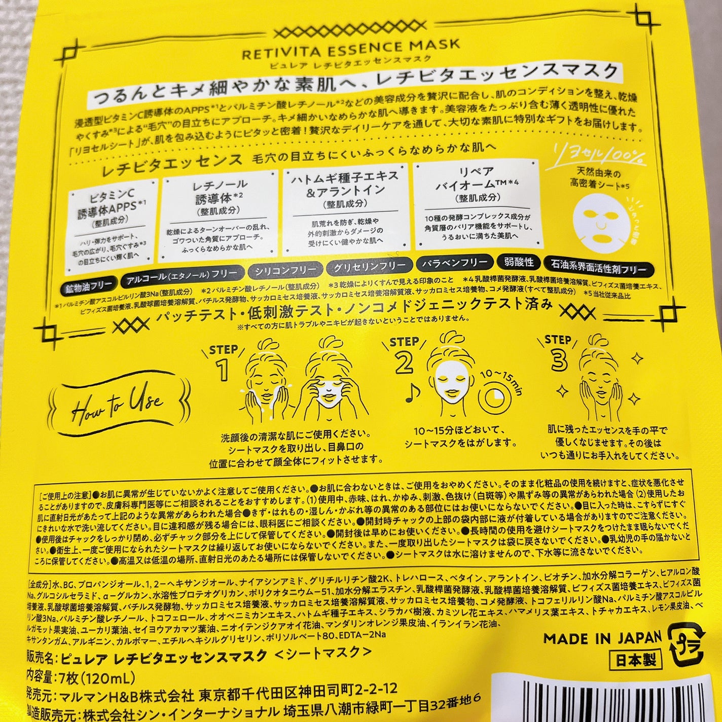 クリアエッセンスマスク/ピュレア/シートマスク・パックを使ったクチコミ(2枚目)