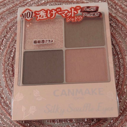 シルキースフレアイズ(マットタイプ)/キャンメイク/アイシャドウパレットを使ったクチコミ(2枚目)