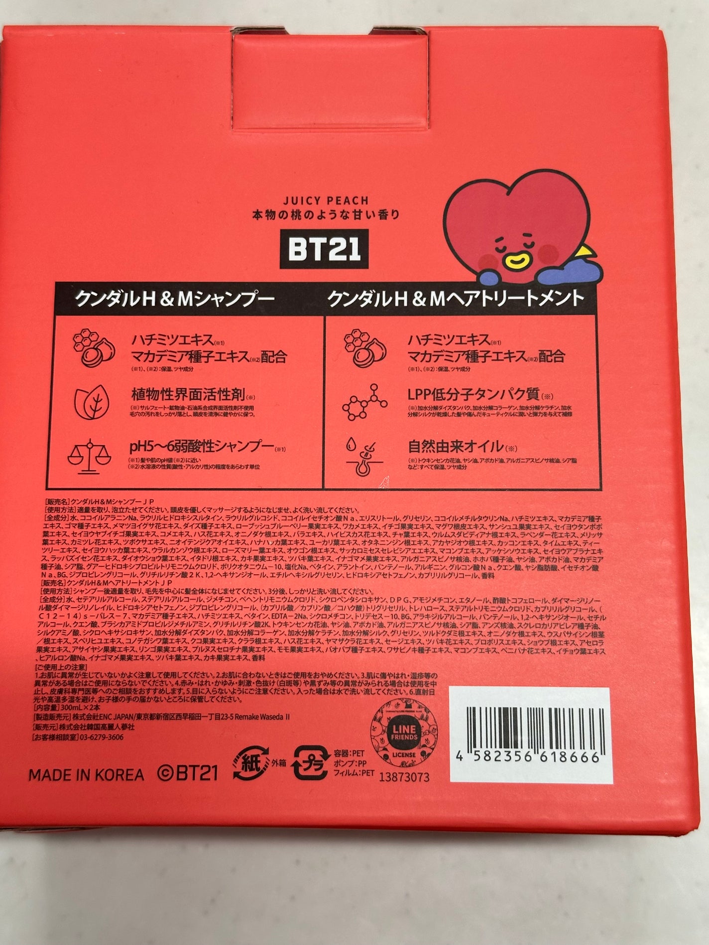 ハニー&マカデミアシャンプー/トリートメント /KUNDAL/シャンプー・コンディショナーを使ったクチコミ(2枚目)