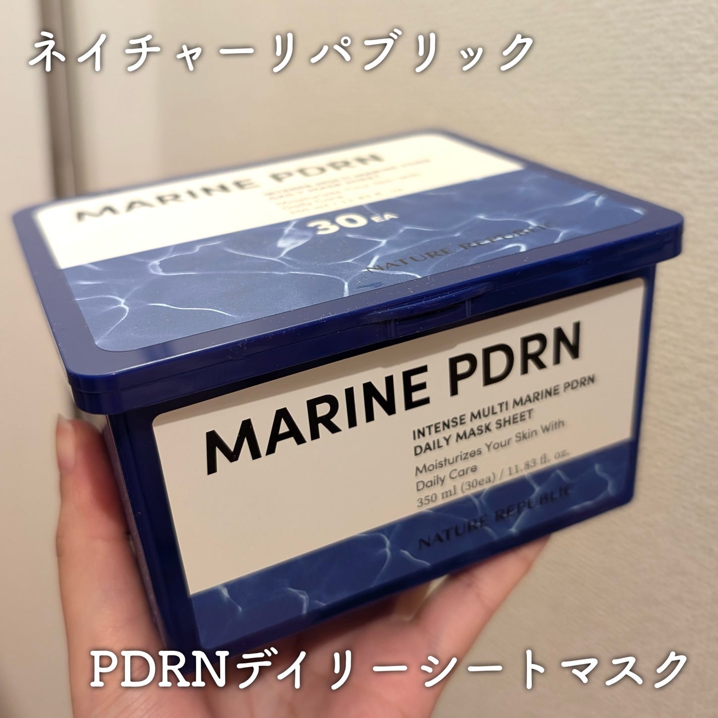 マリンPDRNデイリーシートマスク/ネイチャーリパブリック/シートマスク・パックを使ったクチコミ(1枚目)