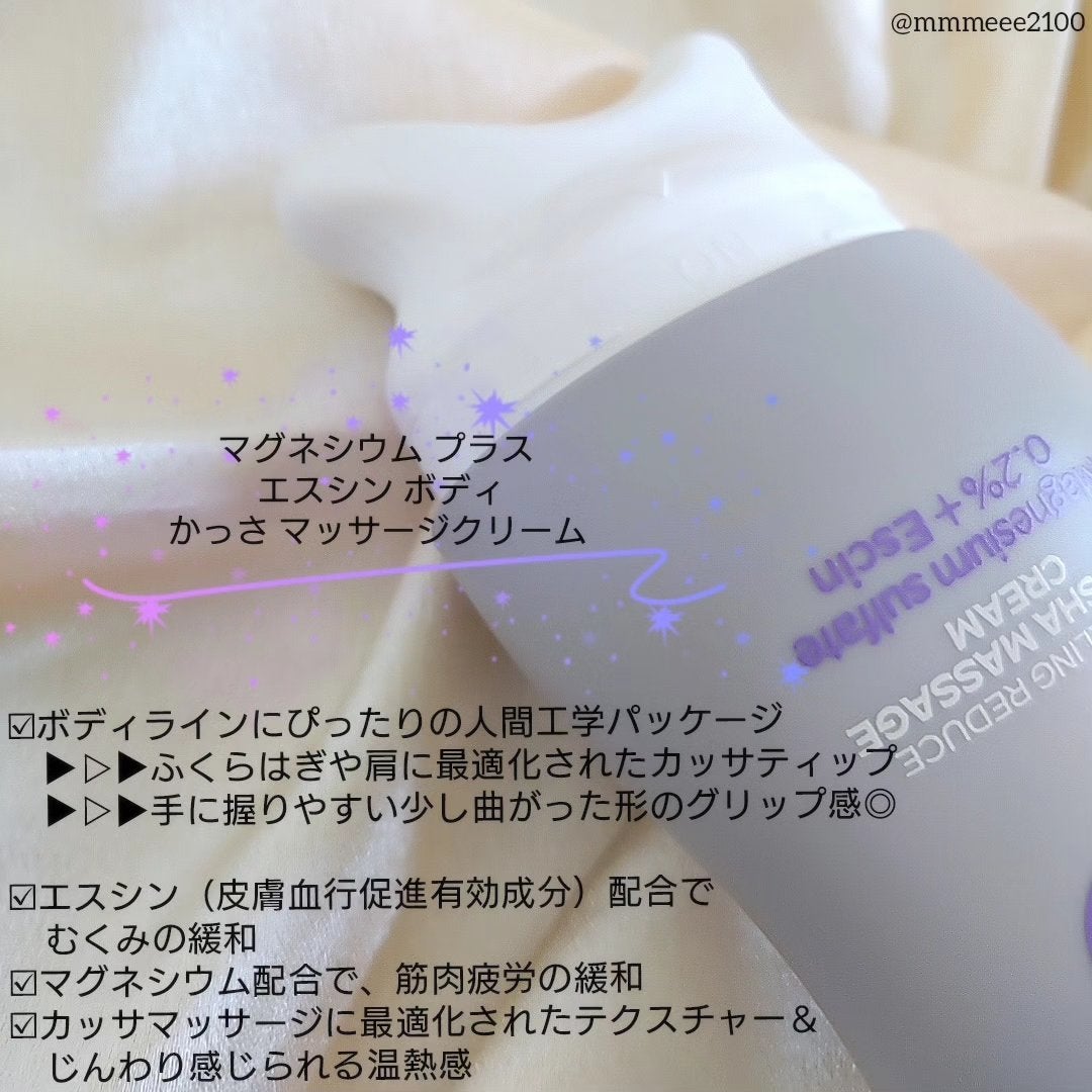 マグネシウムプラスエスシン ボディー かっさ マッサージ クリーム/b.clinicx/ボディクリームを使ったクチコミ(2枚目)