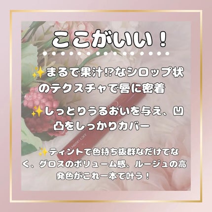 ジューシーラスティングティント/rom&nd/リップティントを使ったクチコミ(2枚目)