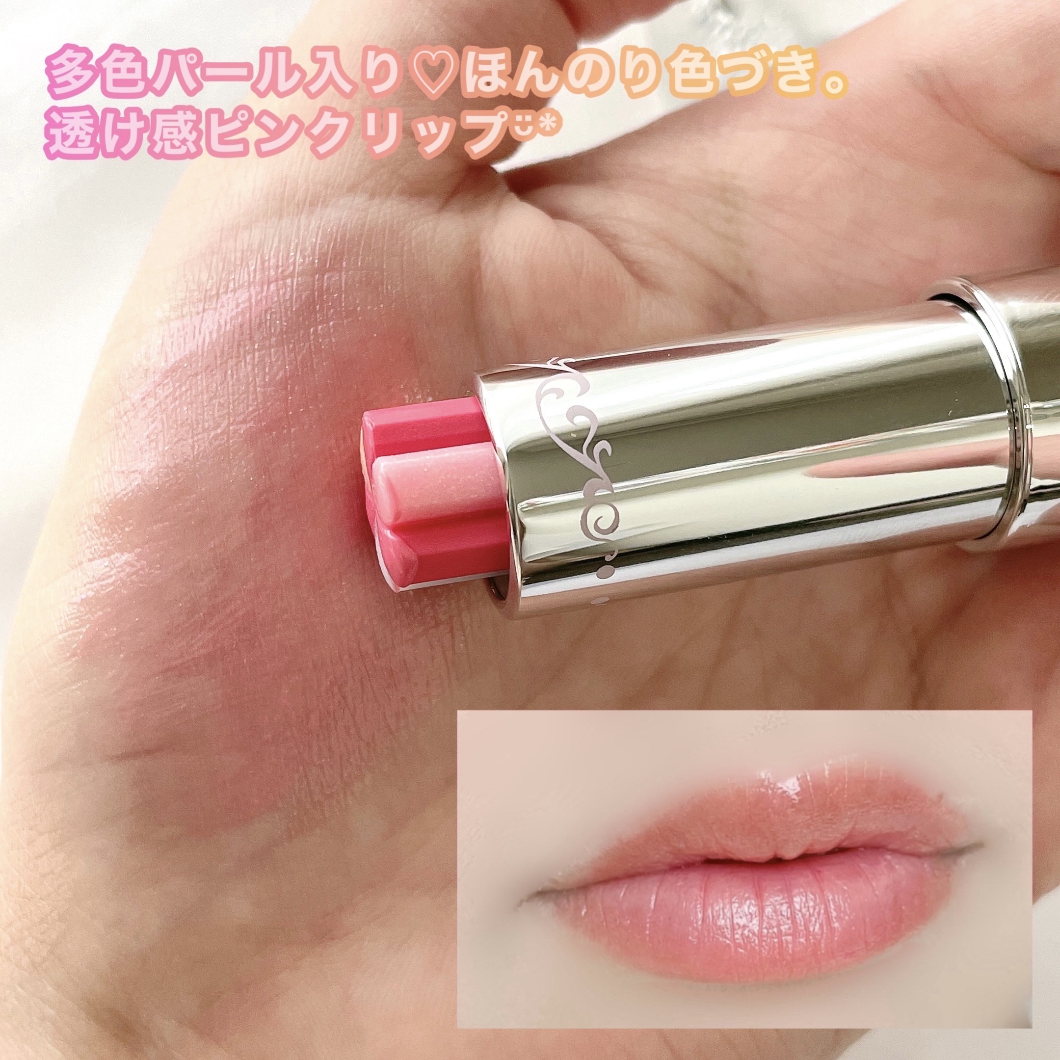 ジルスチュアート ブルーム リップ キャンディ/JILL STUART/口紅を使ったクチコミ（2枚目）