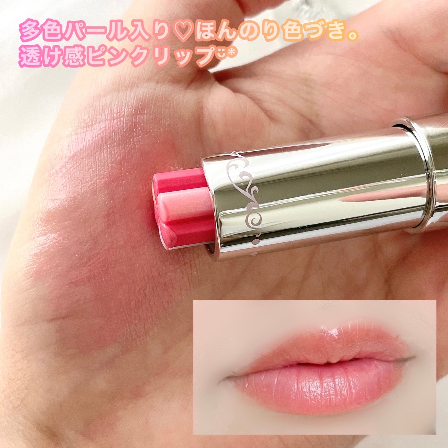 ジルスチュアート ブルーム リップ キャンディ/JILL STUART/口紅を使ったクチコミ(2枚目)