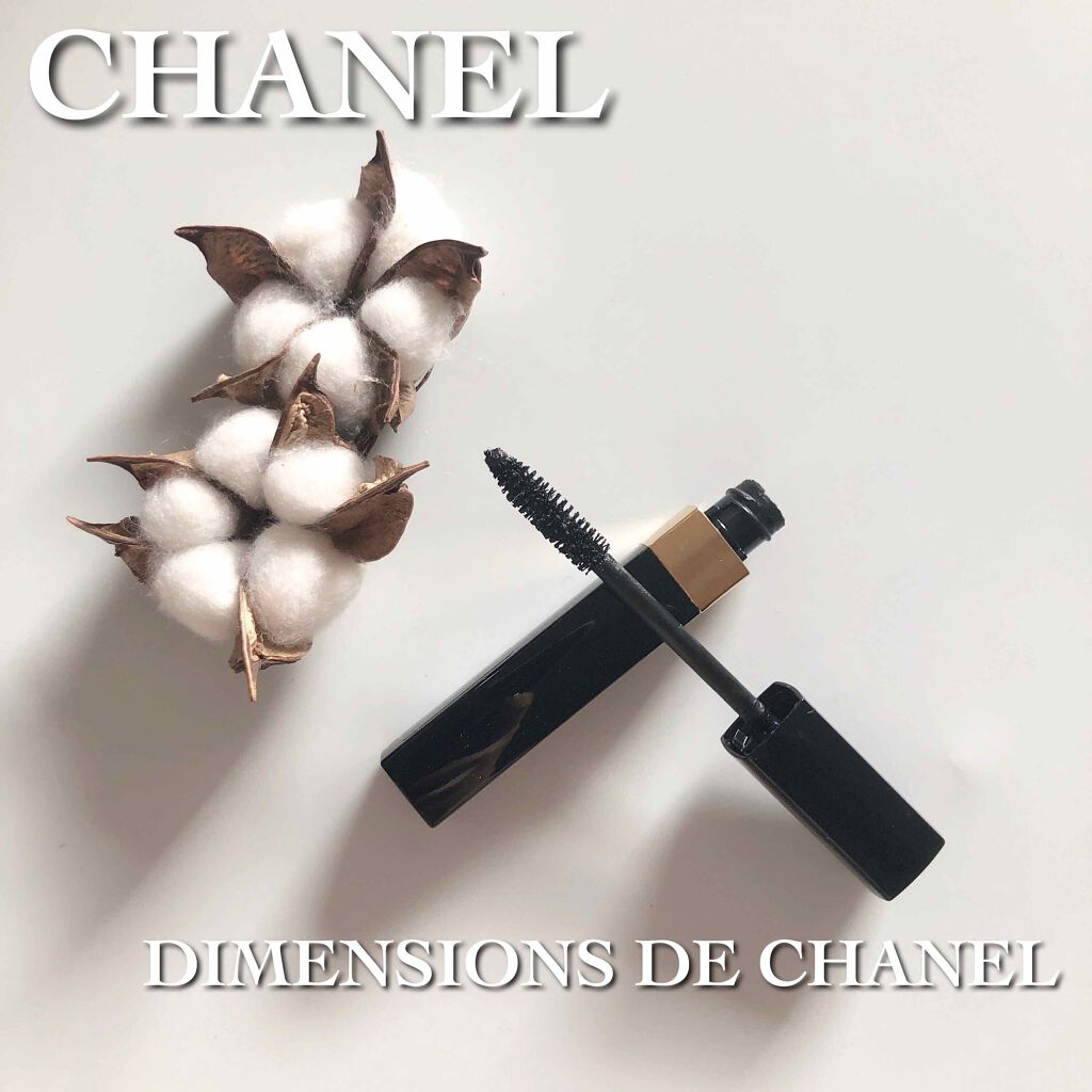 ディマンシオン ドゥ シャネル/CHANEL/マスカラを使ったクチコミ(1枚目)