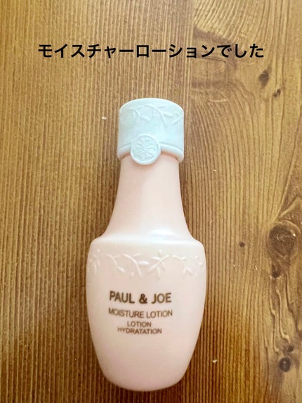 モイスチュア ローション/PAUL & JOE BEAUTE/化粧水を使ったクチコミ(2枚目)