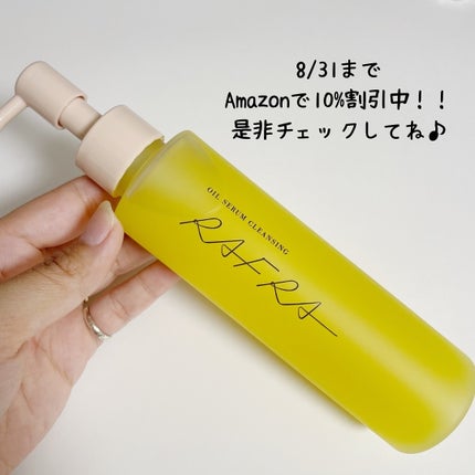 オイルセラムクレンジング/RAFRA/オイルクレンジングを使ったクチコミ(5枚目)