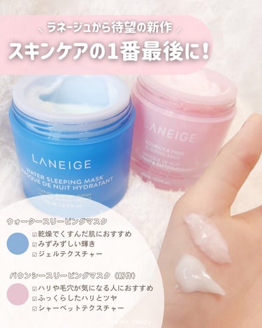 ウォータースリーピングマスク/LANEIGE/フェイスクリームを使ったクチコミ（2枚目）