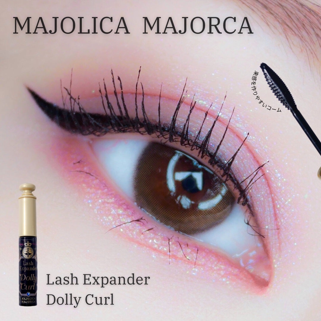 マジョリカ マジョルカ ラッシュエキスパンダー ドーリーカール/MAJOLICA MAJORCA/マスカラを使ったクチコミ(1枚目)