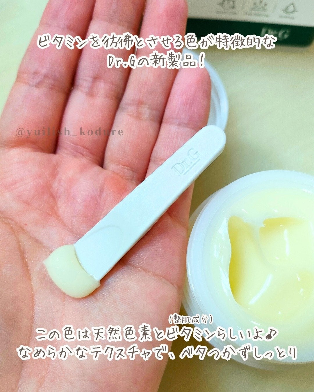 レッドブレミッシュ リペアスージングクリーム/Dr.G/フェイスクリームを使ったクチコミ(2枚目)