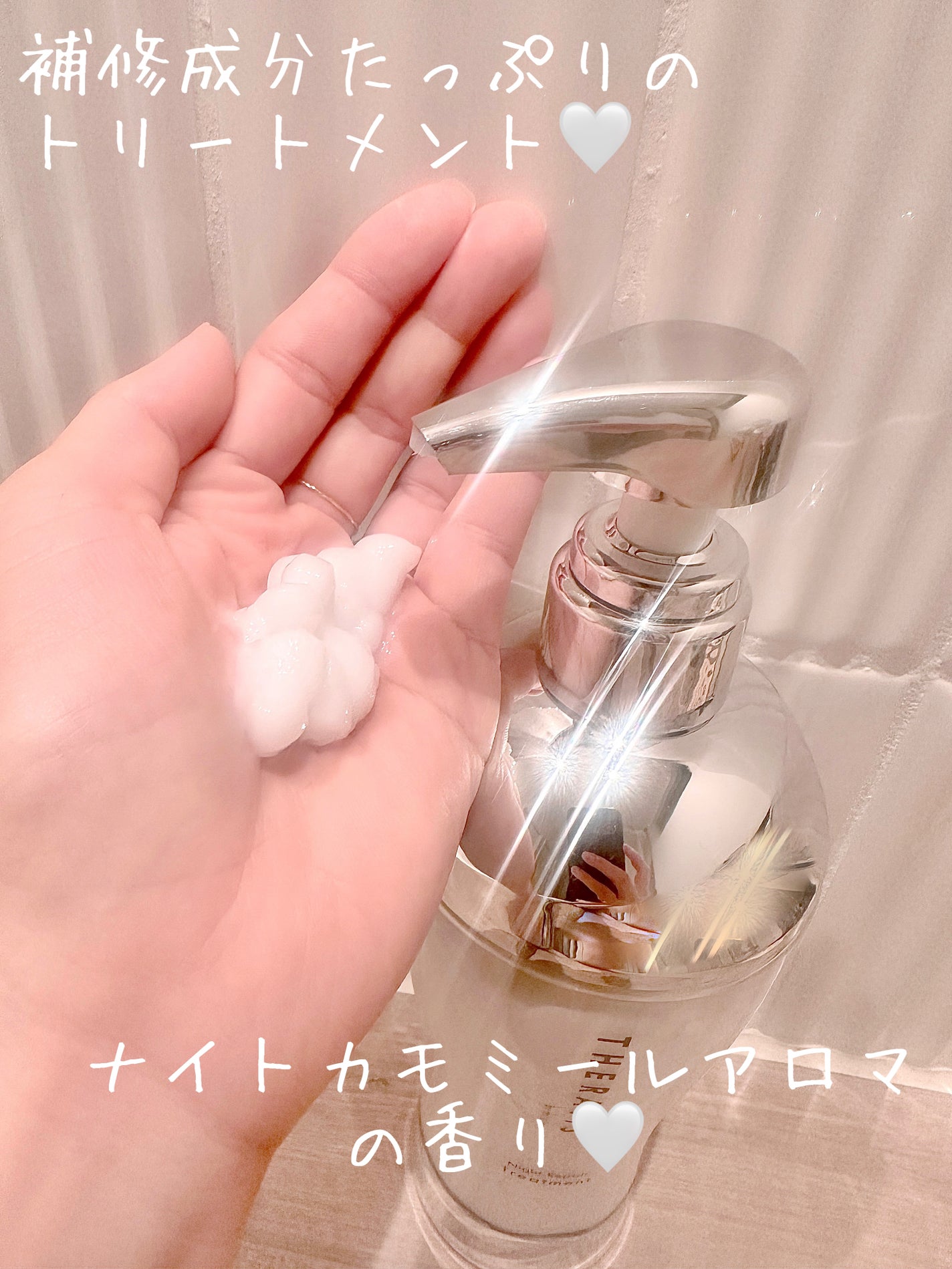 ナイトリペア シャンプー/ヘアトリートメント/THERATIS/シャンプー・コンディショナーを使ったクチコミ(3枚目)