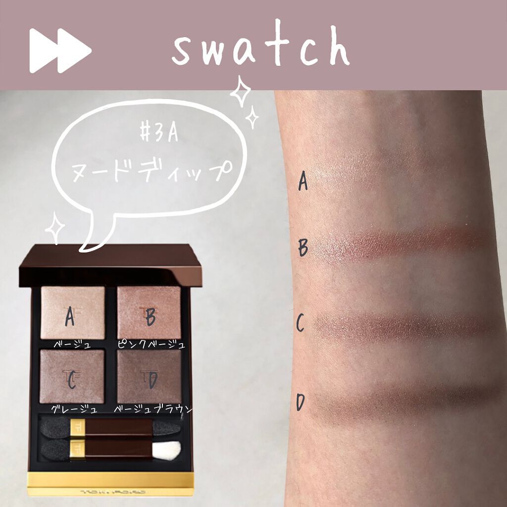 アイ カラー クォード/TOM FORD BEAUTY/アイシャドウパレットを使ったクチコミ(2枚目)